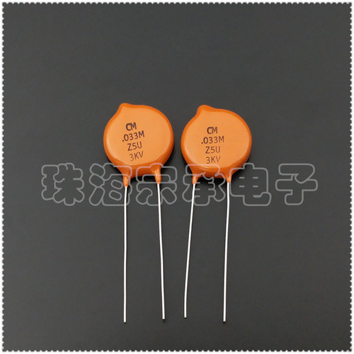 Z5U电容器CM0.033uF3KV