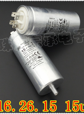 进口罗马尼亚 416.26.15 15uF 450-500V 风机电机启动运行电容器