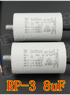 进口罗马尼亚 Italfarad RP-3 8uF 400-500V 电机启动运行电容器
