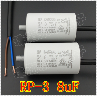进口罗马尼亚 Italfarad RP-3 8uF 400-500V 电机启动运行电容器