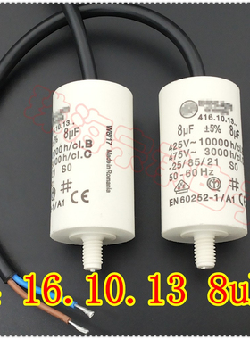 进口罗马尼亚 416.10.13 8uF 425-475VAC 风机电机启动运行电容器