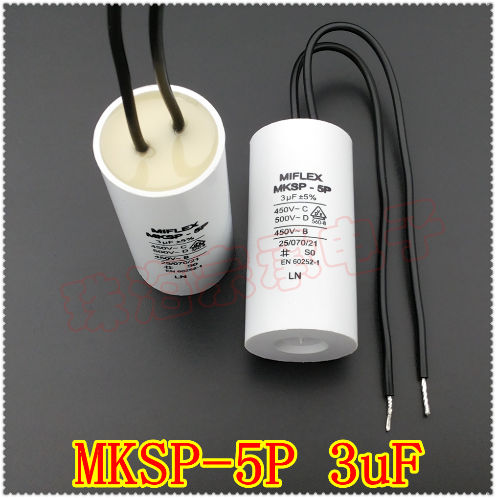 MKSP-5P启动电容器MIFLEX3uF