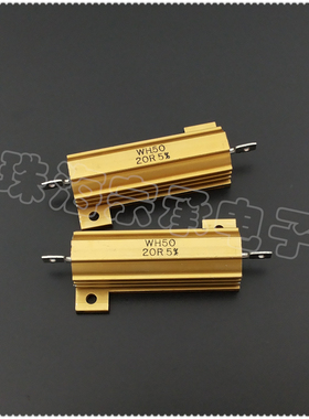 进口英国 20欧 50W Welwyn韦尔文 WH50 20R 铝壳线绕电阻器