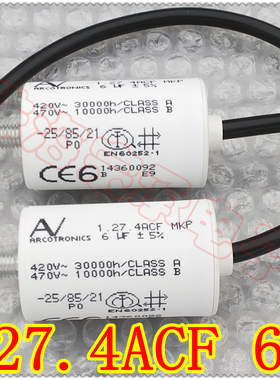 进口保加利亚 AV/ARCOTRONICS 1.27.4ACF MKP 6uF 启动运行电容器