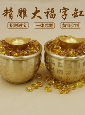 黄铜百福铜缸米缸摆件家居招财进宝聚宝盆聚财百富小铜缸存钱罐