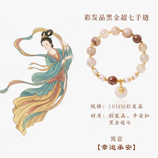 彩发晶黑金超七手链串珠女天然水晶淡水珍珠白玉髓平安扣手串批发