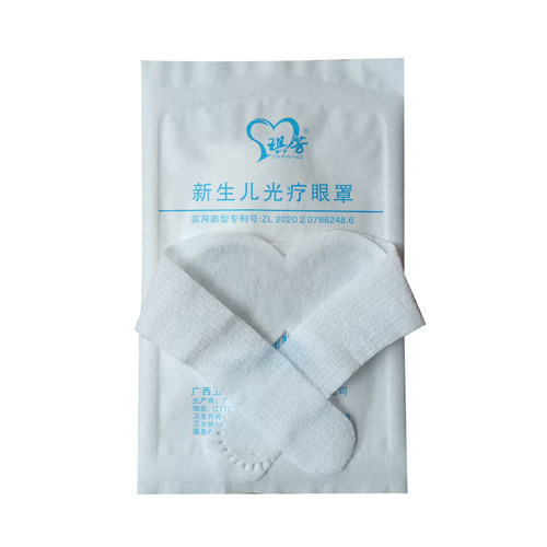 琪芳新生儿光疗眼罩防蓝光晒太阳遮光护眼眼罩婴幼儿用魔术贴防护