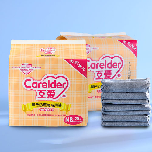 互爱新生儿防蓝光透气尿裤