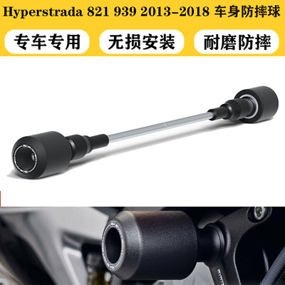 杜卡迪Hyperstrada821939防摔胶