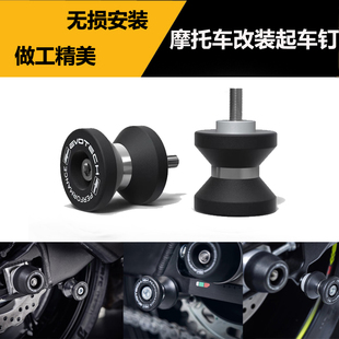 适用阿普利亚RS660 Tuono660 21-23改装起车架螺丝驻车螺丝起车钉