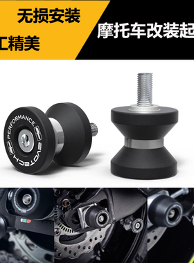 适用凯旋Thruxton R T120/T120/RS16-23改装起车架螺丝起车钉螺丝