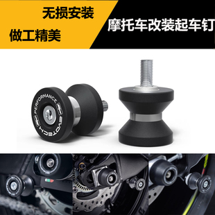 适用本田CBR1000RR SP 2017-2023改装起车架螺丝 驻车螺丝 起车钉