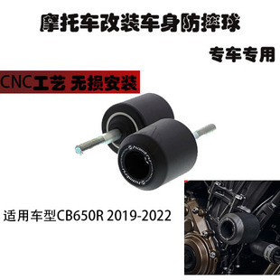 适用与本田 CB650R 2019-2022 改装车身防摔护杠 防摔球 防摔胶