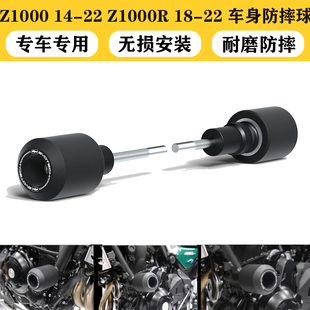 适用川崎 Z1000 14-22 Z1000R 18-22 改装车身防摔杠防摔球防摔胶