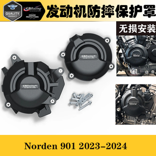 适用于胡斯瓦纳 Norden 901 2023-2024 改装发动机防摔保护罩边盖