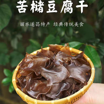 浙江丽水苦槠干农家制作苦槠豆腐干片食用特产农产品125g/袋