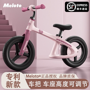 6岁自行车平衡车 Meloto萌洛童儿童平衡车2025新款 两轮滑行车2