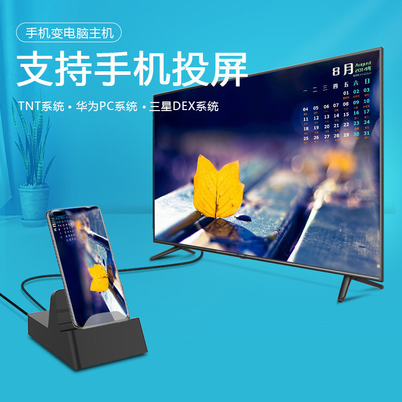 三星dex拓展坞SWITCH华为手机投屏专用TYPEC便携底座NS视频转换器