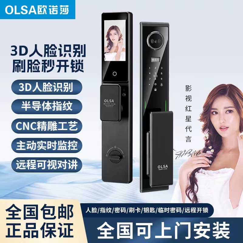 智能锁A5max3D人脸识别指纹密码远程可视解锁CNC精雕系列XHOME