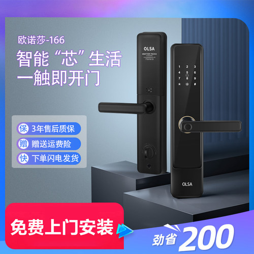 家用大门全自动密码入户指纹锁