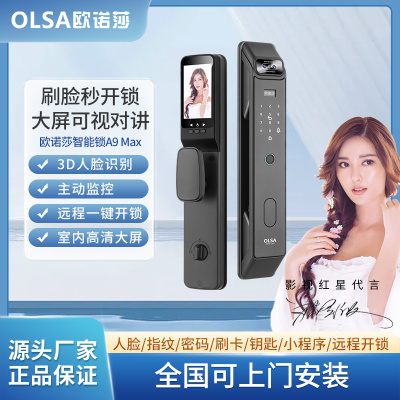 人脸识别可视猫眼密码锁欧诺莎