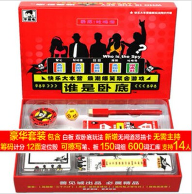 善见城正品快乐大本营游戏牌