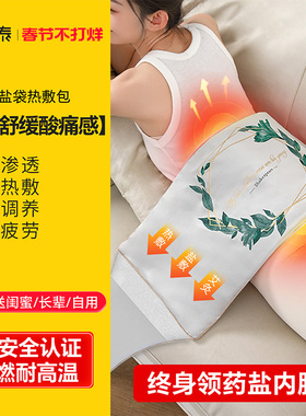 诺泰盐袋海盐粗盐热敷包艾灸包袋子电加热颈椎肩颈腹腰部电热旗舰