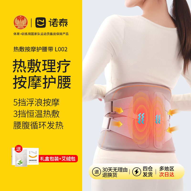 诺泰护腰带石墨烯电加热支撑按摩