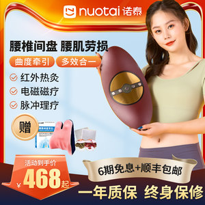诺泰腰部按摩器曲度腰椎理疗腰痛牵引舒缓疼按摩仪腰颈疼治神器
