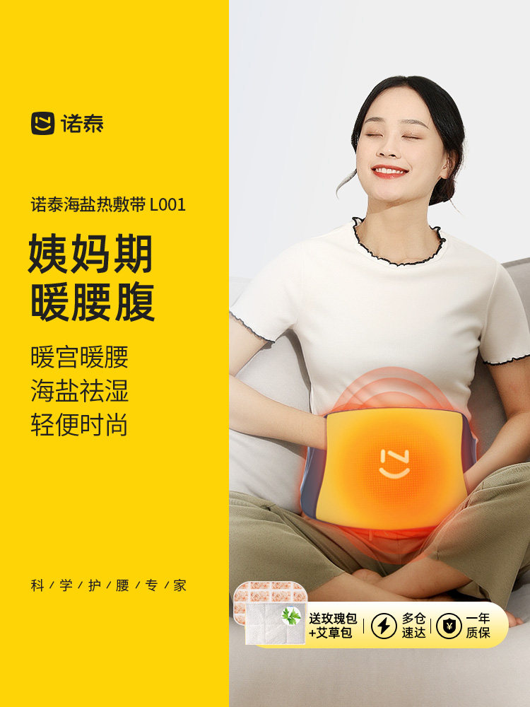 诺泰盐袋粗盐热敷包电加热肩颈腰腹理疗艾灸电热家用海盐袋子