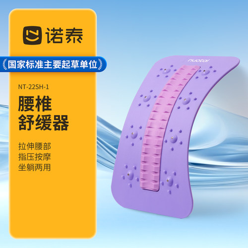 睡觉神器床上靠垫腰枕诺泰
