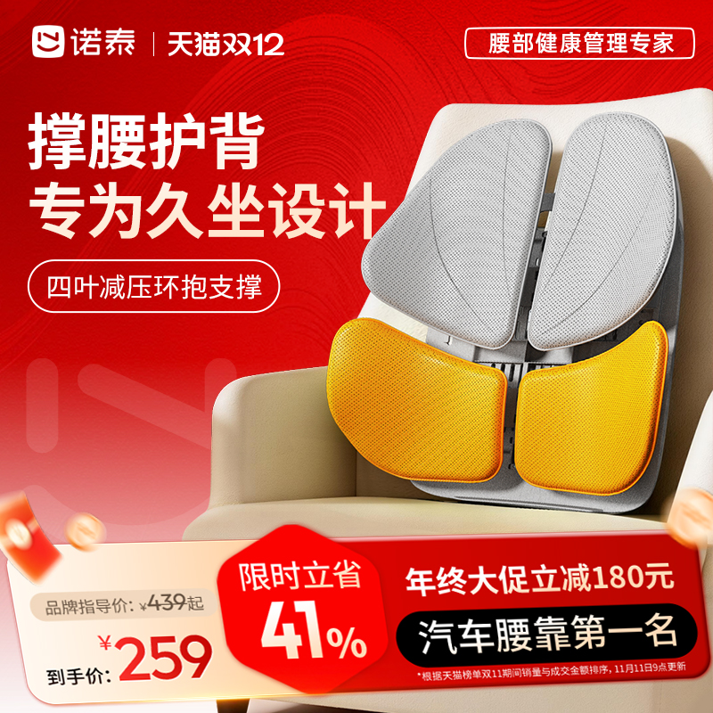 撑腰护背久坐8H不累