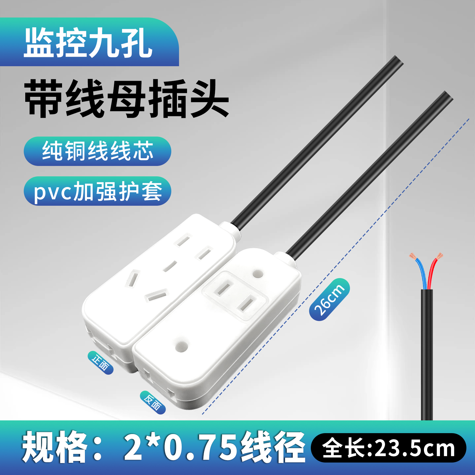 监控九孔母插监控母插头两孔