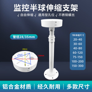 监控伸缩半球支架AP吊装盘铝合金