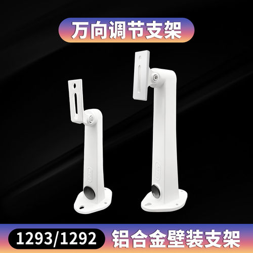 监控支架铝1293护罩鸭嘴万向1292