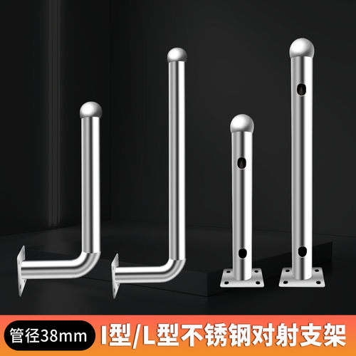 对射支架红外不锈钢支架T型L型支架 红外光栅 栅栏安装L型I型支架