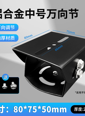 监控万向节鸭嘴支架铝合金监控摄像机鸭嘴头横杆鸭舌黑色中号大号