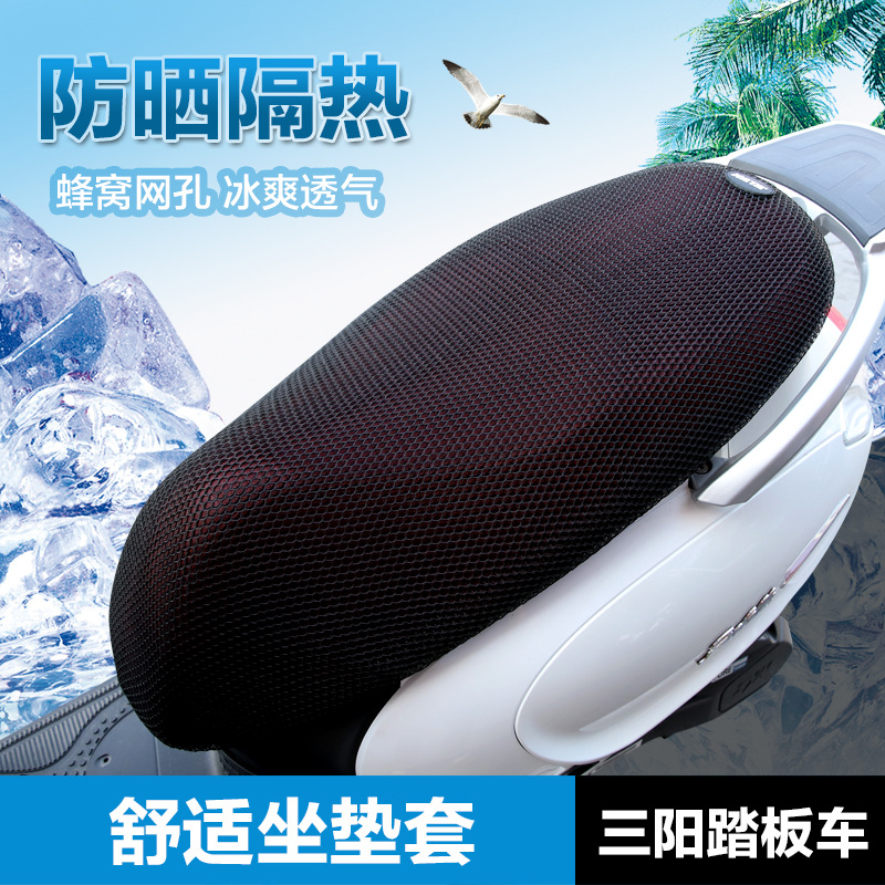 三阳Fiddle飞度4/5 FNX JET CROX150悍将坐垫套皮座套防晒网改装