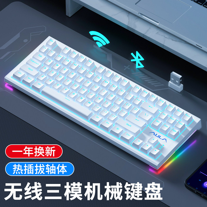 狼蛛F3387无线蓝牙三模机械键盘87键青茶红轴笔记本电脑游戏办公