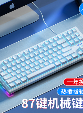 狼蛛F3387机械键盘青茶红轴有线电竞游戏办公台式电脑笔记本87键