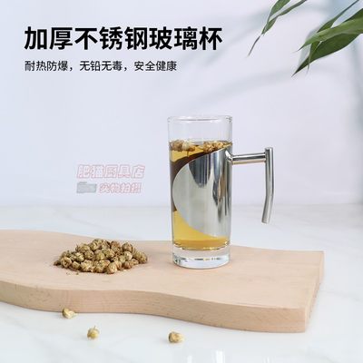 不锈钢家用耐热玻璃透明水杯家庭客厅喝水泡花茶牛奶果汁杯有手柄