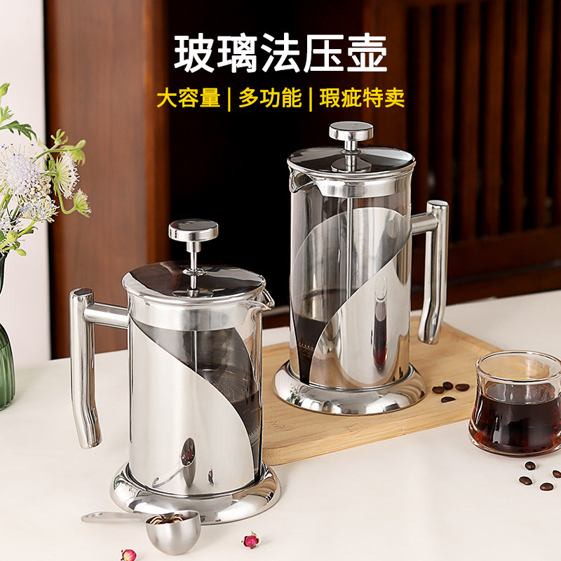 不锈钢家用法压壶花茶壶 隔热过滤手压耐热玻璃咖啡壶瑕疵 小红书