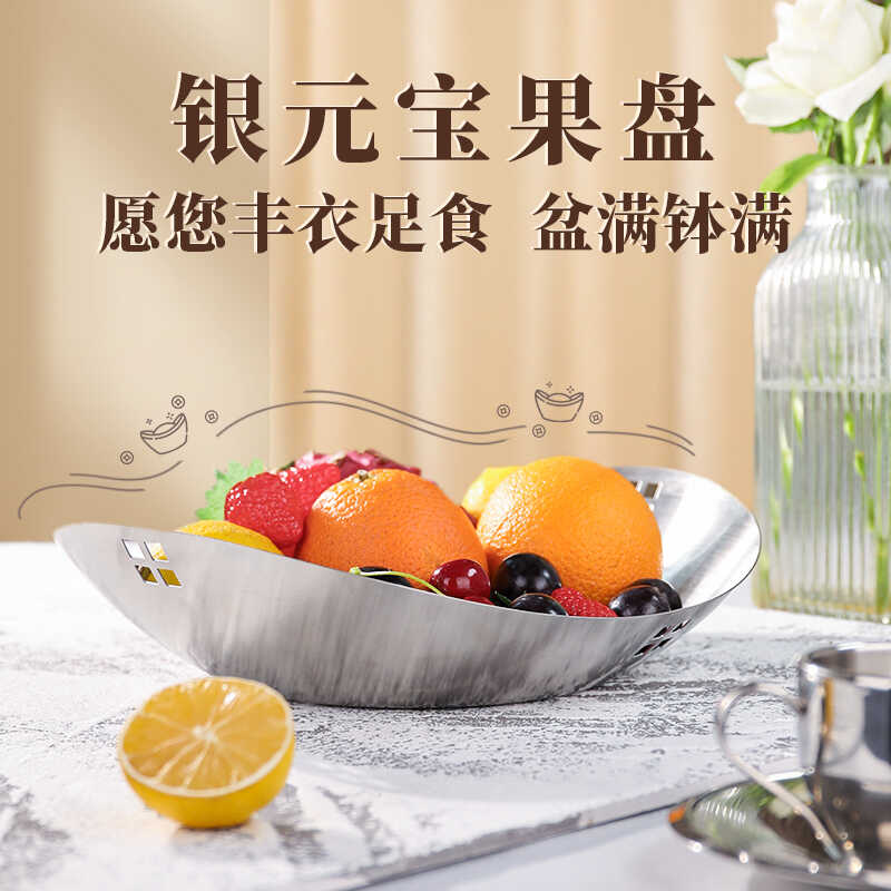 欧式不锈钢椭圆形果盘 糖果篮 家居厅堂艺术摆设面包碟纯色元宝盆