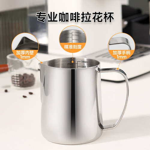 咖啡拉花杯不锈钢拉花神器专用咖啡器具带刻度尖嘴打奶泡杯拉花缸