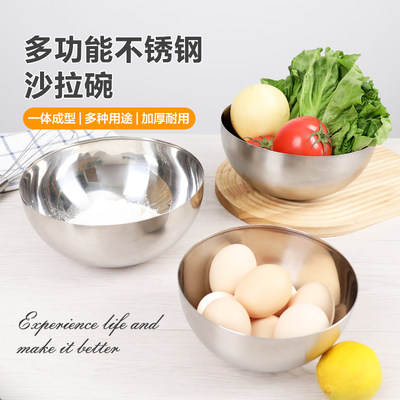 不锈钢沙拉碗冷面碗料理盆和面盆凉拌盆拌饭拌面碗家用餐具微瑕疵