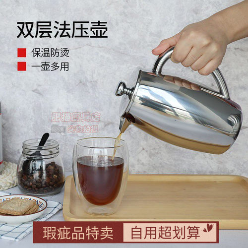 包邮 双层限量不锈钢304法压壶手冲壶 冲茶器咖啡壶瑕疵 肥猫厨具 - 封面