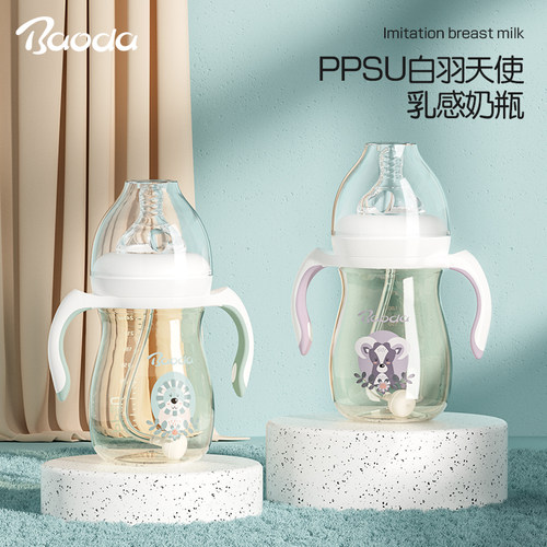 宝德ppsu宽口径塑料奶瓶耐摔