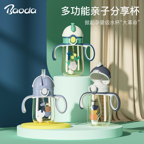 大童吸管杯宝德ppsu两用吸管杯