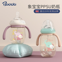 宝德新生婴儿奶瓶ppsu宽口径带手柄防摔防胀气硅胶奶嘴正品