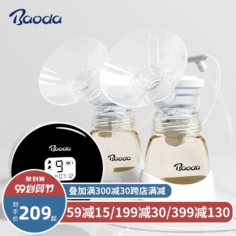 宝德吸奶器电动双边自动吸乳产后无痛挤奶静音迷你便携单边吸乳器